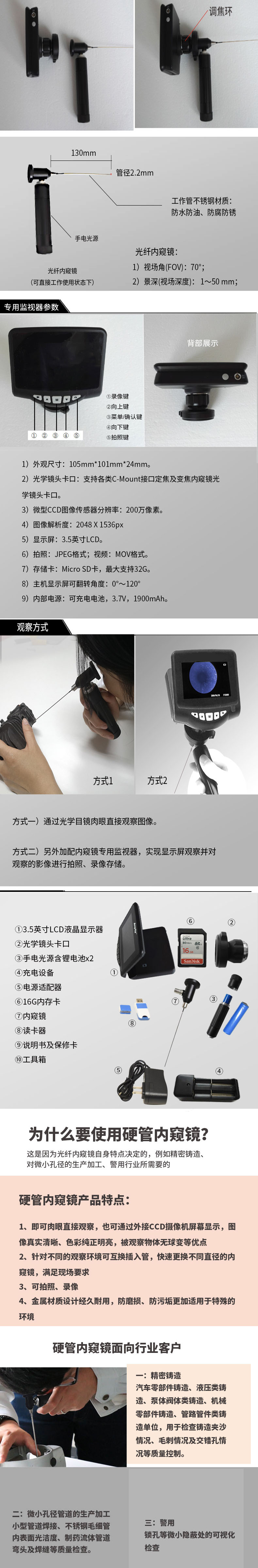 硬管2.2mm工業(yè)內(nèi)窺鏡