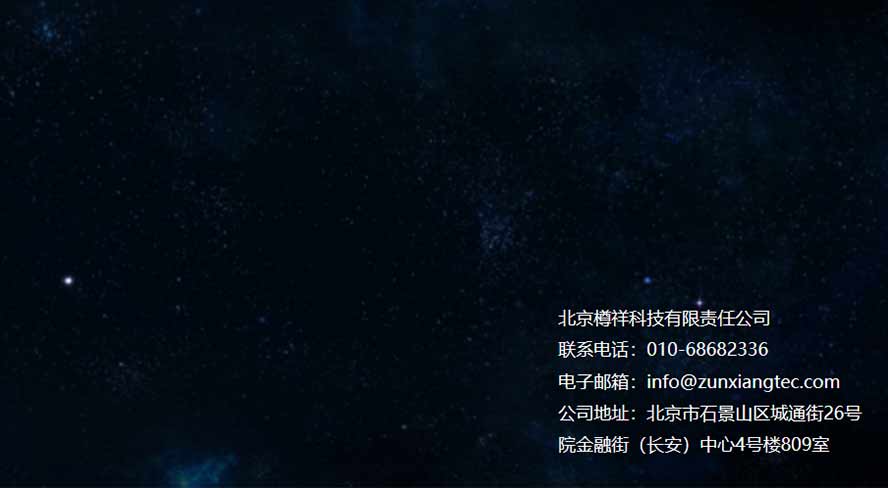 火眼系統(tǒng)聯系方式